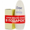 Набор Dove: дезодорант шариковый "Invisible Dry" и крем-мыло "Заряд энергии" г Производитель: Германия Товар сертифицирован инфо 8620v.