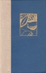 Путь Абая Роман эпопея в двух томах Том 2 Серия: Библиотека исторического романа инфо 1210z.