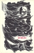 Selections from Byron Букинистическое издание Издательство: Прогресс, 1979 г Суперобложка, 520 стр Тираж: 115000 экз Формат: 70x90/32 (~113х165 мм) инфо 12986s.